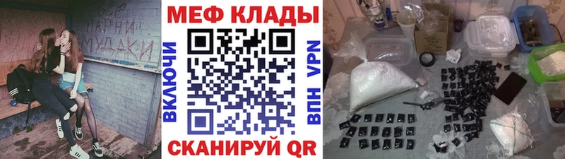 МЕФ mephedrone  купить   Вятские Поляны 